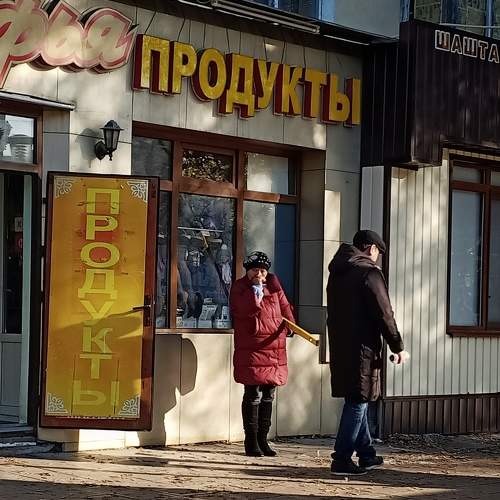 про цвета