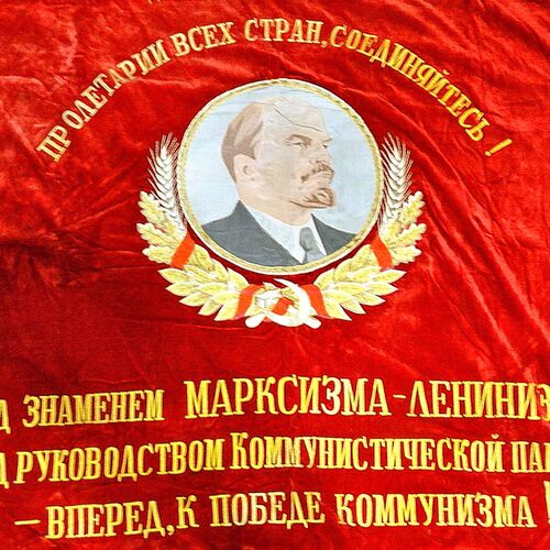 Знамя СССР