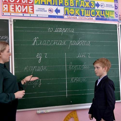 Урок русского