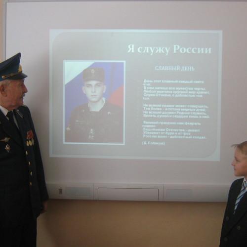 Служу России