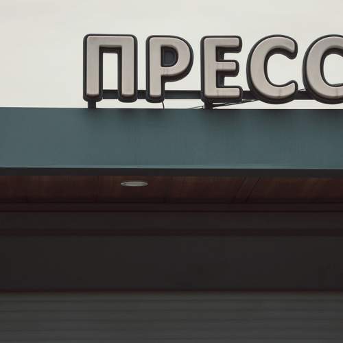 Photo #10136642