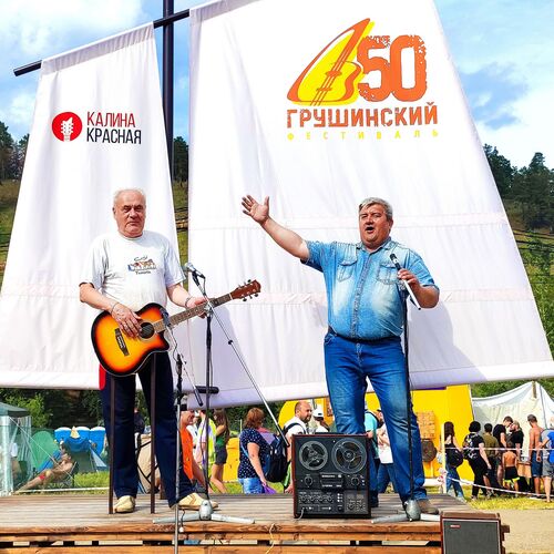На Груше