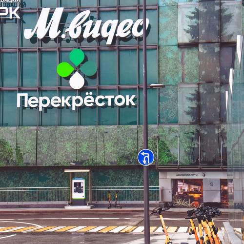 Прогулка по Москве в теплый осенний день