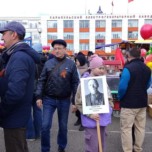9 мая. Бессмертный полк