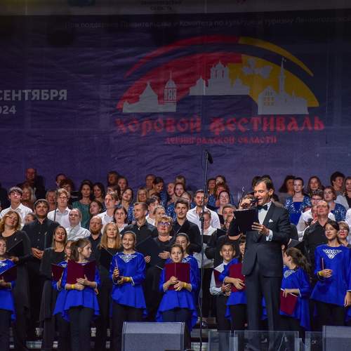 Фестиваль хоров