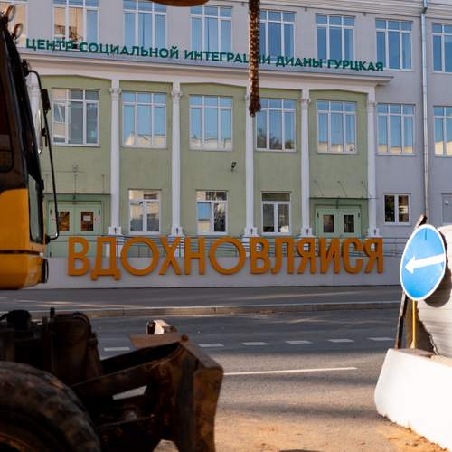 Улицы Москвы