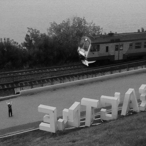 Сейсчастье