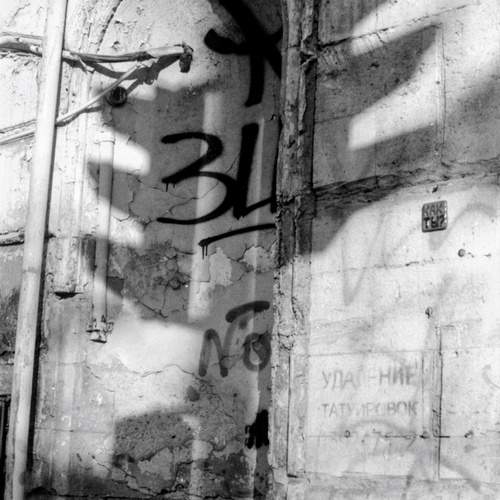 Слой за слоем