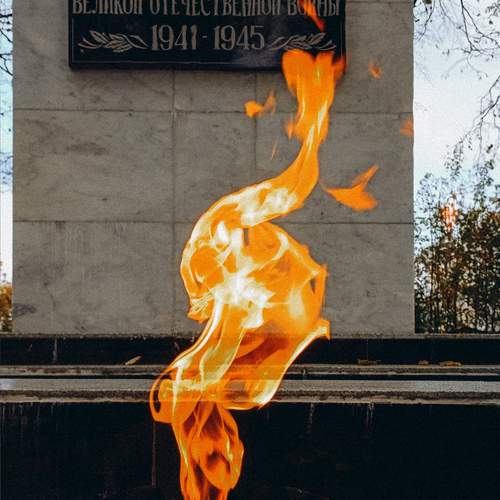 Пока горит огонь...