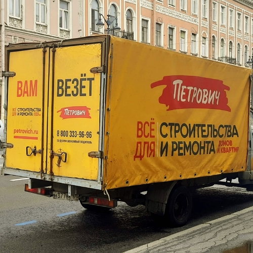 Вам везет!