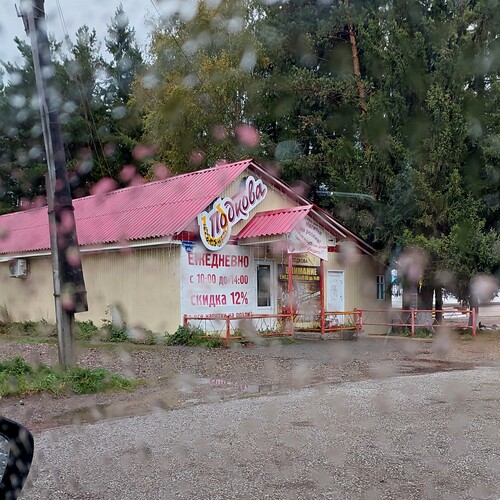 Photo #14093484