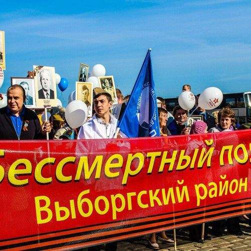 Бессмертный полк