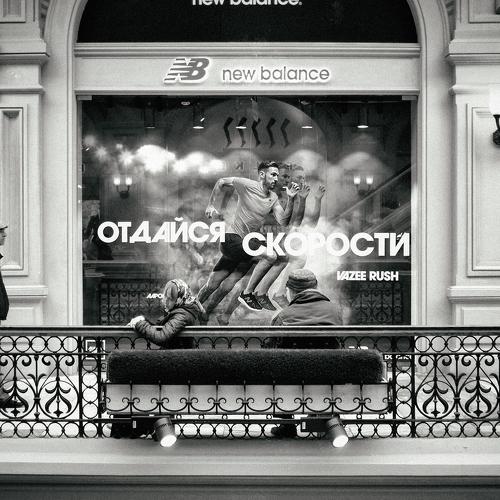 Отдайся скорости
