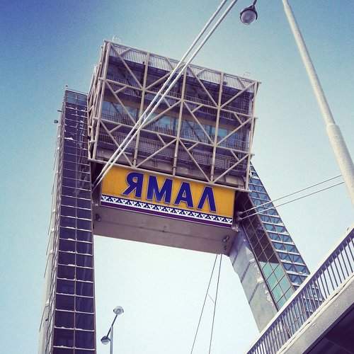 ЯМАЛ