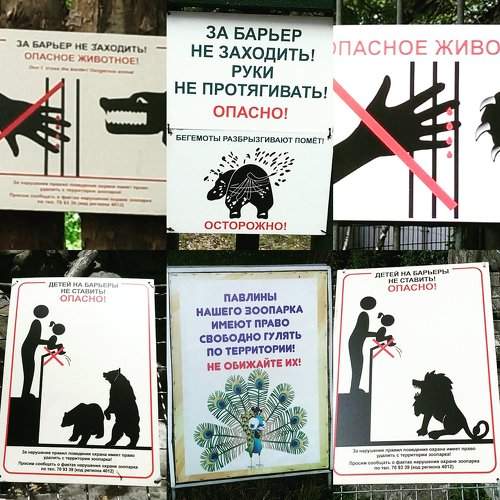 Осторожно,люди!