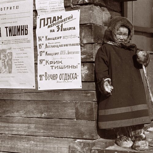 Крик тишины