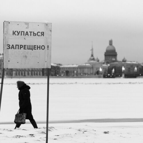 Нарушительница