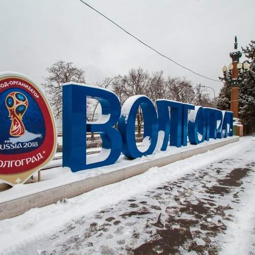 Волгоград