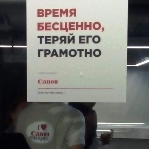 время