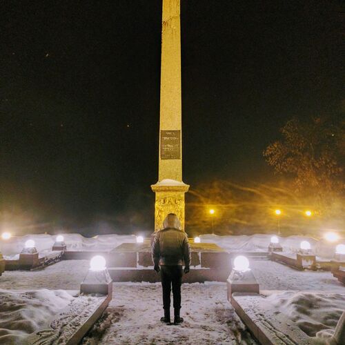 Помни и не забудь