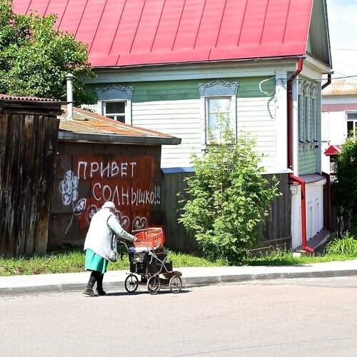 привет Солнышко !