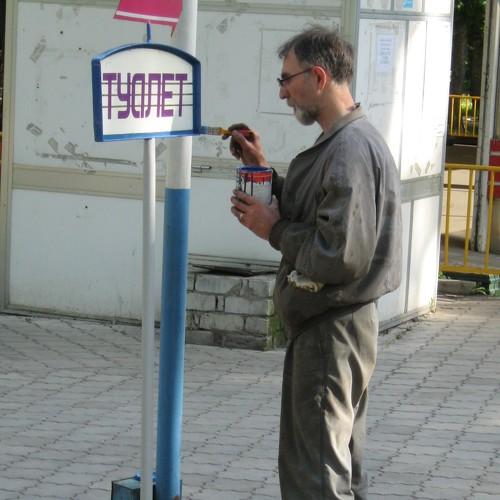 Такая работа