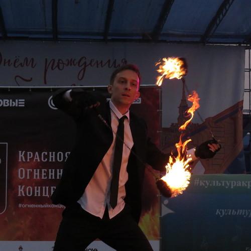 Огненный взгляд