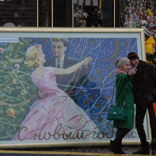 С Новым Годом!