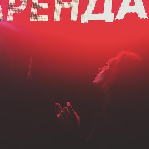 О, красивый свет падает