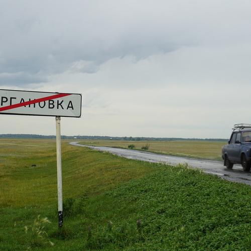 Забытая деревня